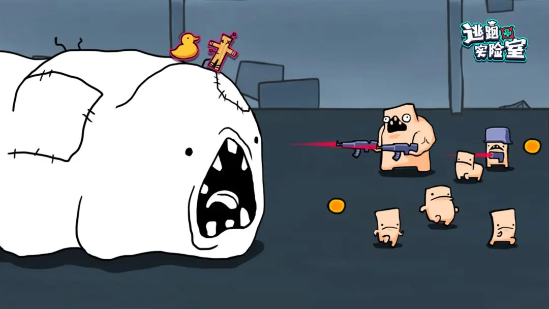 逃跑实验室手游下载-逃跑实验室官方下载v1.0.1