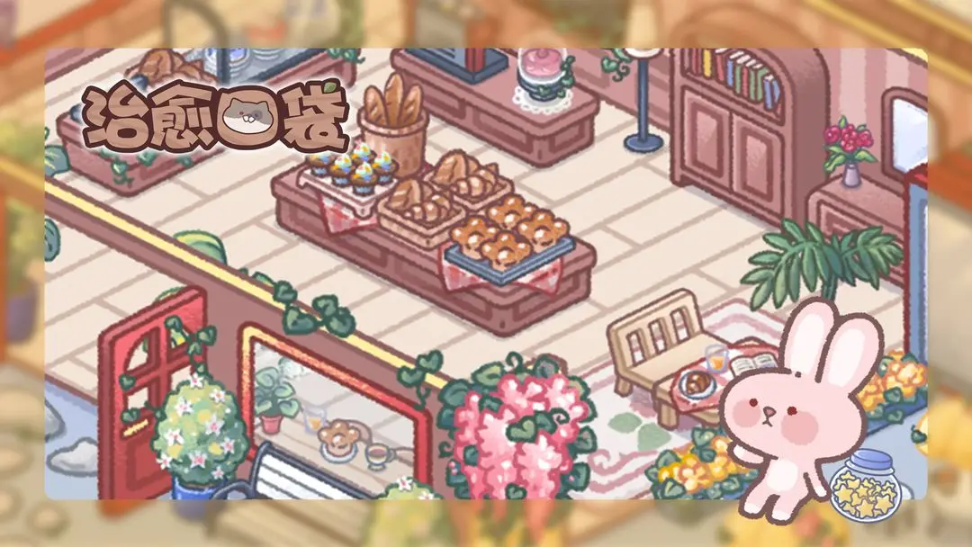 治愈口袋安卓下载-治愈口袋官方下载v1.4.0