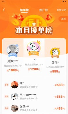 悬赏猫app下载官网安卓-悬赏猫赚钱软件下载v3.6.8