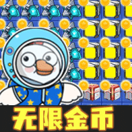 鸭鸭躺平大冒险手机版