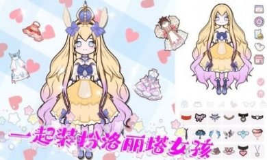 落樱校园装扮官方下载-落樱校园装扮安卓下载v1.0