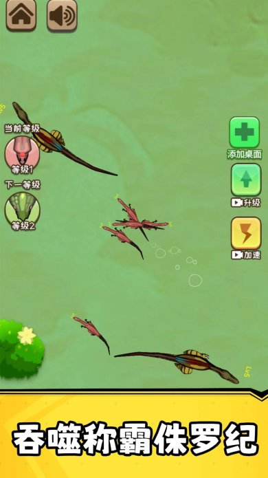 霸王龙争霸游戏下载-霸王龙争霸安卓版下载v0.0.4