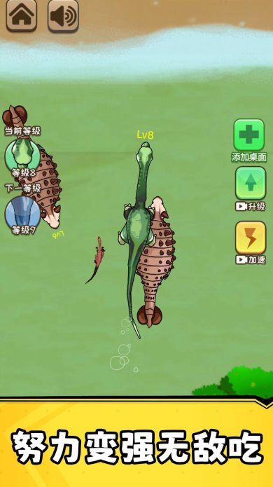 霸王龙争霸安卓版