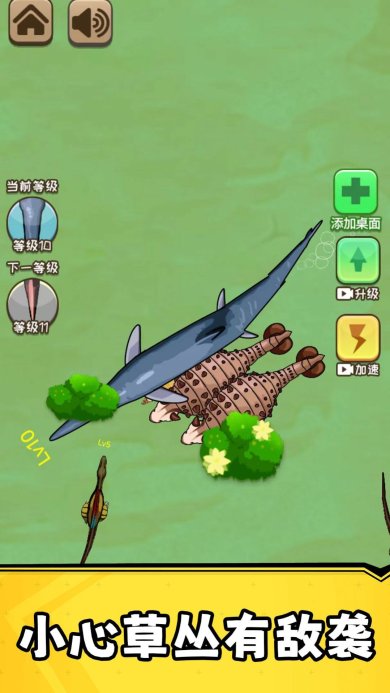 霸王龙争霸安卓版