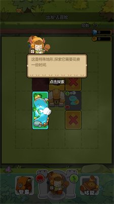 胖奥冒险闯关记安卓版