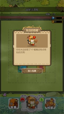 胖奥冒险闯关记安卓版