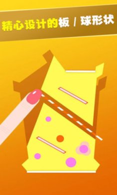 指尖大师划线下载-指尖大师划线安卓版下载v1.0