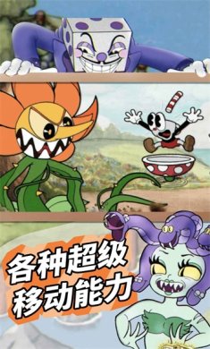 茶杯头双人大冒险真正版下载-茶杯头双人大冒险游戏下载v106206