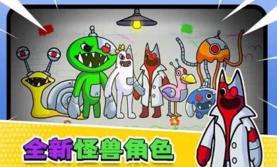 彩虹怪兽花园最新版下载-彩虹怪兽花园安卓版下载v1.0.1