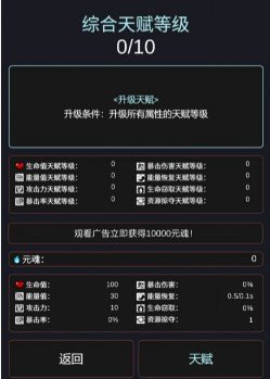 无尽爬塔2游戏下载-无尽爬塔2安卓版下载v1.2