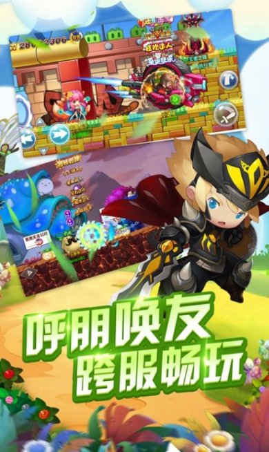 冒险城新大陆游戏