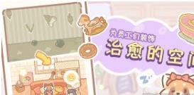 熊熊面包房手机版下载-熊熊面包房最新版下载v1.0.0