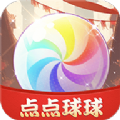 点点球球安卓版