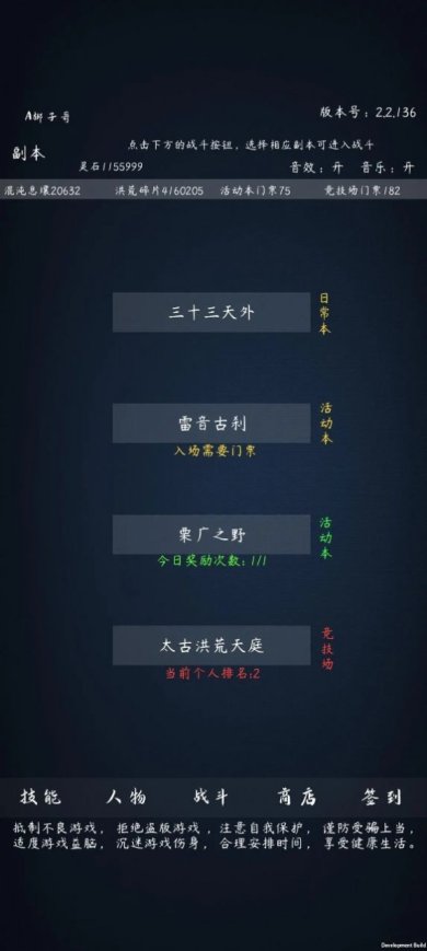 洪荒无尽的战斗安卓手机下载-洪荒无尽的战斗最新版本下载v1.0