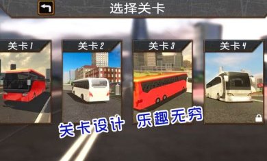 旅游驾驶模拟游戏下载-旅游驾驶模拟器下载v1.0.9