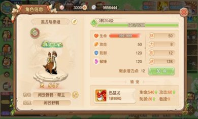 部落大乱斗安卓版