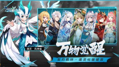 万物之上觉醒下载最新版