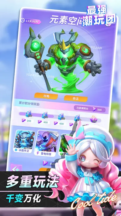 最强潮玩团下载-最强潮玩团官网下载v1.0