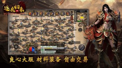 风行逐鹿归来最新版