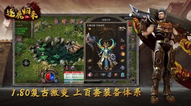 风行逐鹿归来最新版