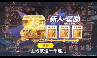 海贼王星辰大海安卓版