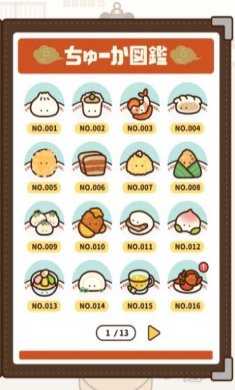 中式饮茶游戏下载-中式饮茶最新版下载v1.4.0