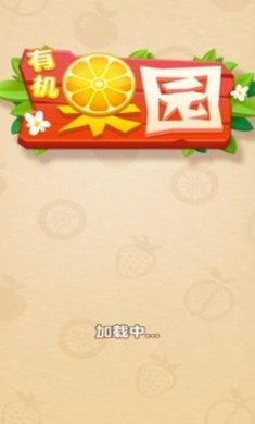 有机果园下载-有机果园安卓版下载v1.1.9.6