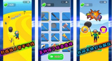 果冻人出击游戏下载-果冻人出击手机版下载v1.0.3