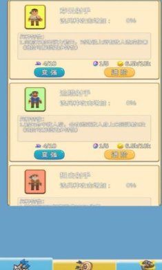 指尖防守安卓版