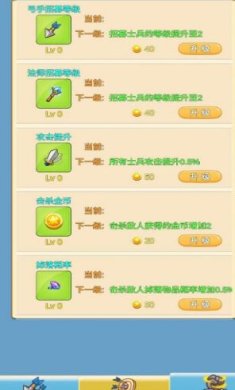 指尖防守安卓版