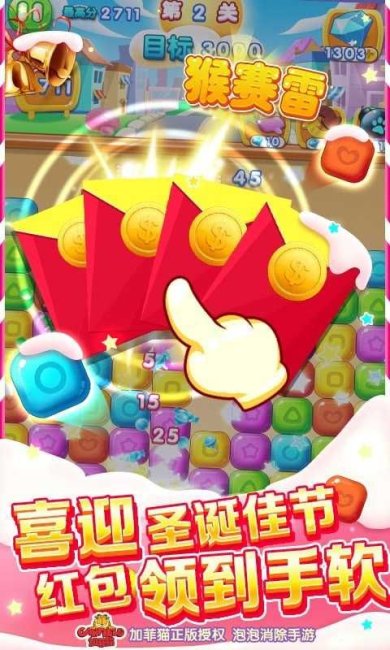 加菲猫消糖果下载-加菲猫消糖果手机版下载v1.0