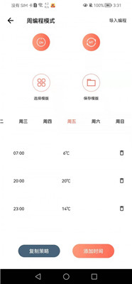 先锋云控安卓版下载-先锋云控app下载v2.0.0