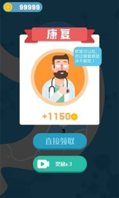 细胞入侵大战下载-细胞入侵大战手机版下载v1.0