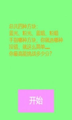 光暗比试游戏下载-光暗比试安卓版下载v1.0