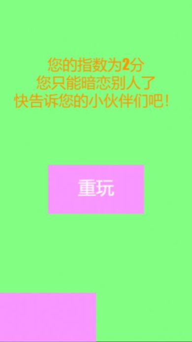 光暗比试安卓版