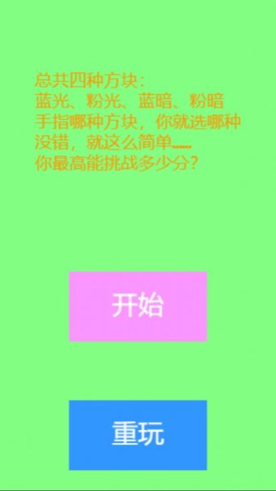 光暗比试安卓版