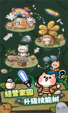 喵星族游戏下载-喵星族安卓版下载v0.2