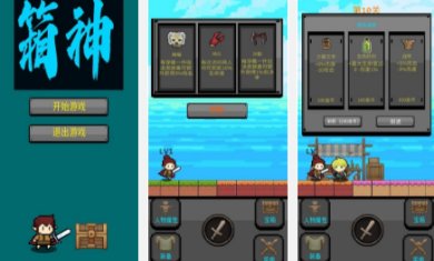 箱神无限物品手机版下载-箱神无限物品游戏下载v1.0.2