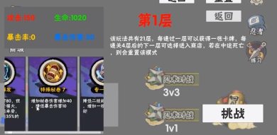 概念纷争幻之试炼安卓版