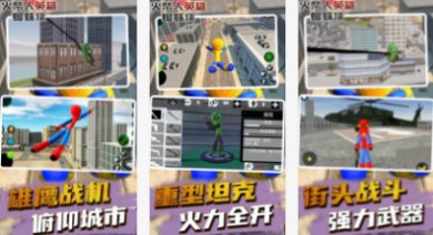 火柴人英雄蜘蛛侠下载安装最新版-火柴人英雄蜘蛛侠下载手机版v1.0