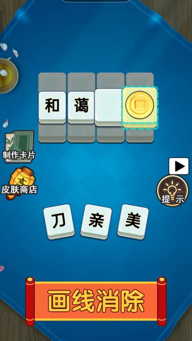 成语高高手下载-成语高高手安卓版下载v1.0