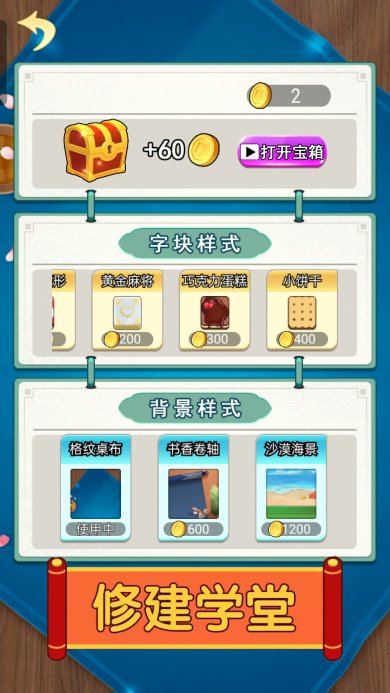 成语高高手下载-成语高高手安卓版下载v1.0