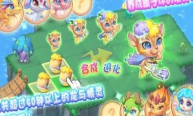 拯救萌龙岛最新版