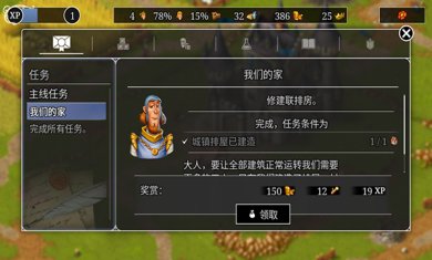 模拟城市重建王国下载-模拟城市重建王国中文版下载v2.2.8