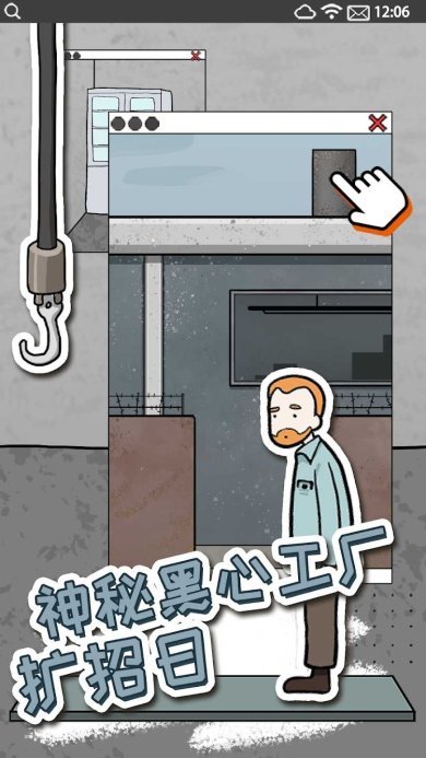 逃离医院4游戏下载-逃离医院4安卓版下载v1.0.3