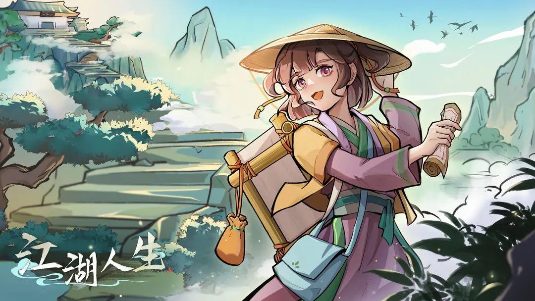 江湖人生手游下载-江湖人生官网下载v1.0.1