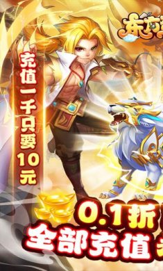 东方奇缘手游下载-东方奇缘最新版下载v1.0.0