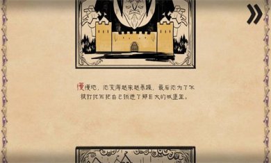 愤怒的国王下载无敌版安装-愤怒的国王下载手机版免费v1.0.3