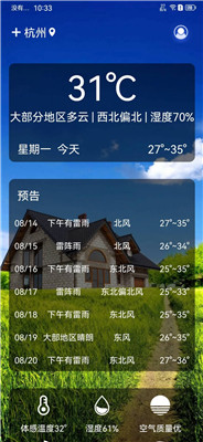 灰鲸天气最新版下载-灰鲸天气app下载v1.0