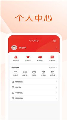 金猫拉货最新版下载-金猫拉货app下载v1.0.0